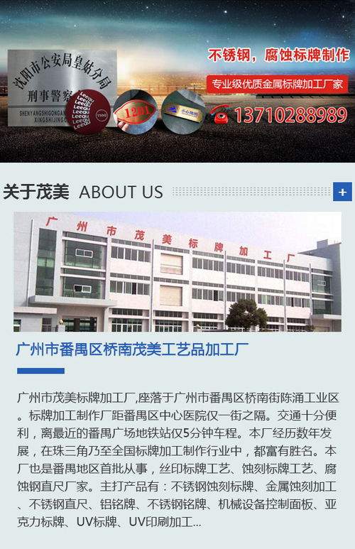 茂美加工廠 專業(yè)腐蝕面板加工與高清視覺展示，歡迎您的咨詢