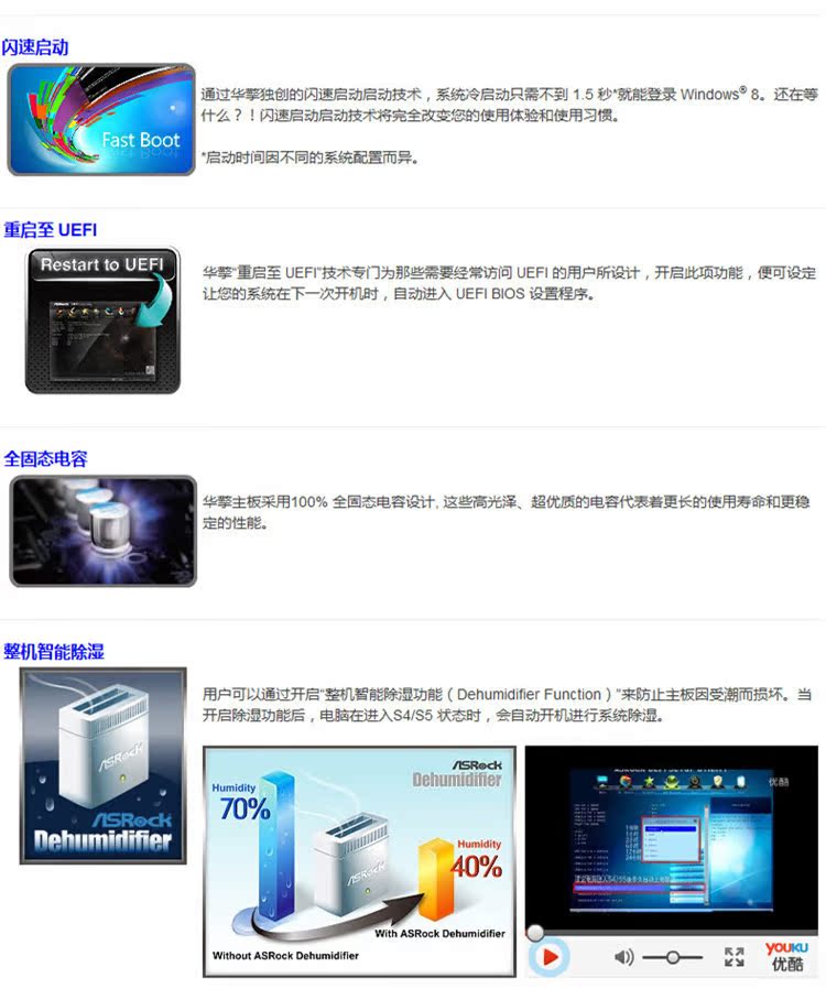 ASROCK華擎 H61M-VG4主板測評 經(jīng)典LGA 1155平臺的務(wù)實(shí)之選